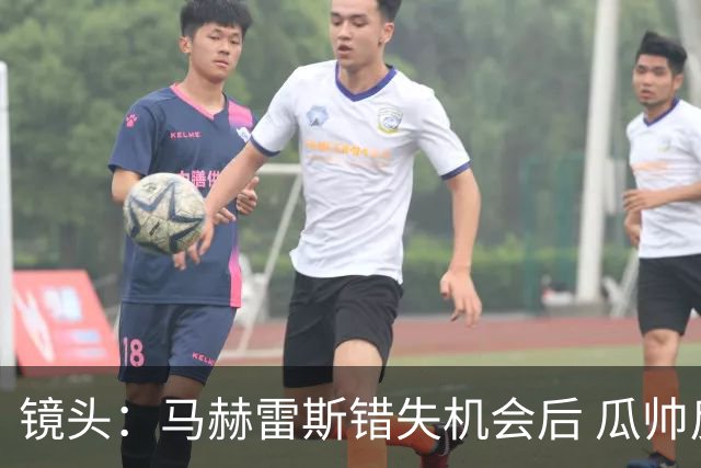 镜头：马赫雷斯错失机会后 瓜帅反应激烈表情愤怒
